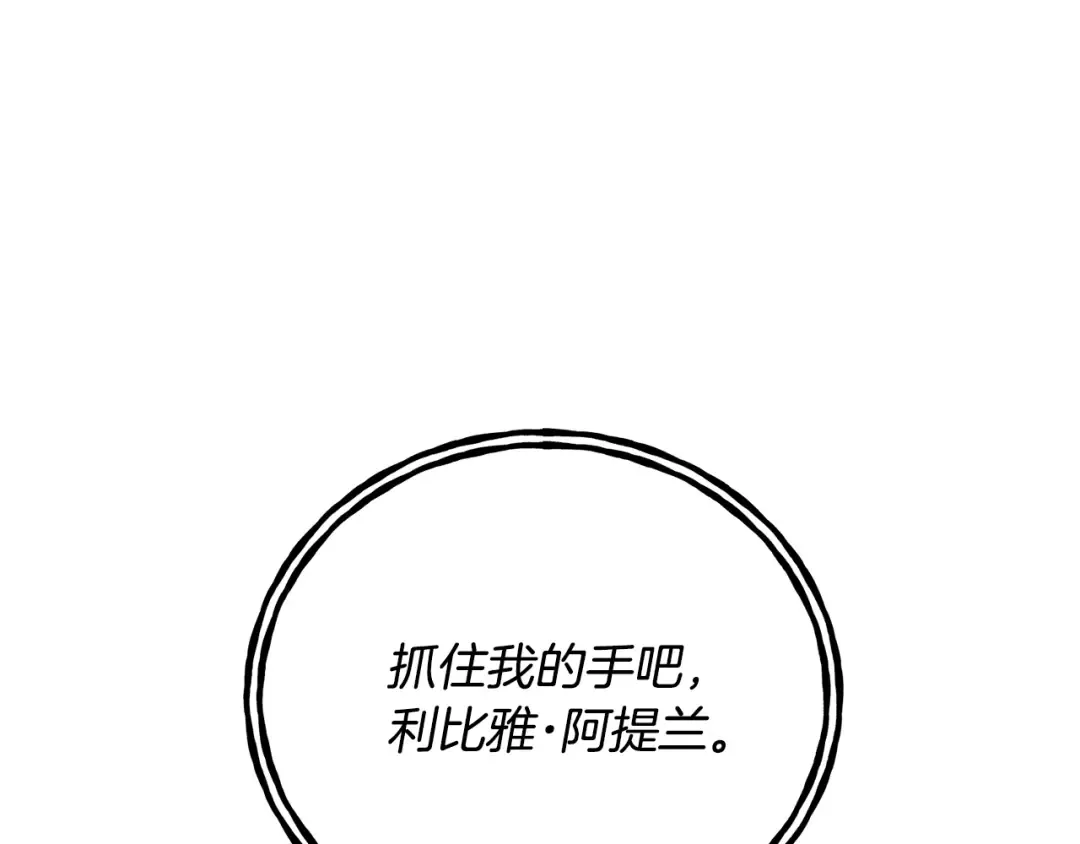 第84话 废王妃逃跑 第63页