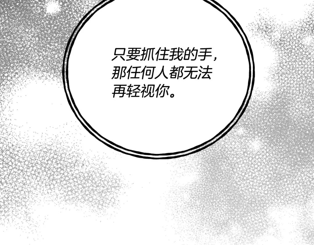 第84话 废王妃逃跑 第68页