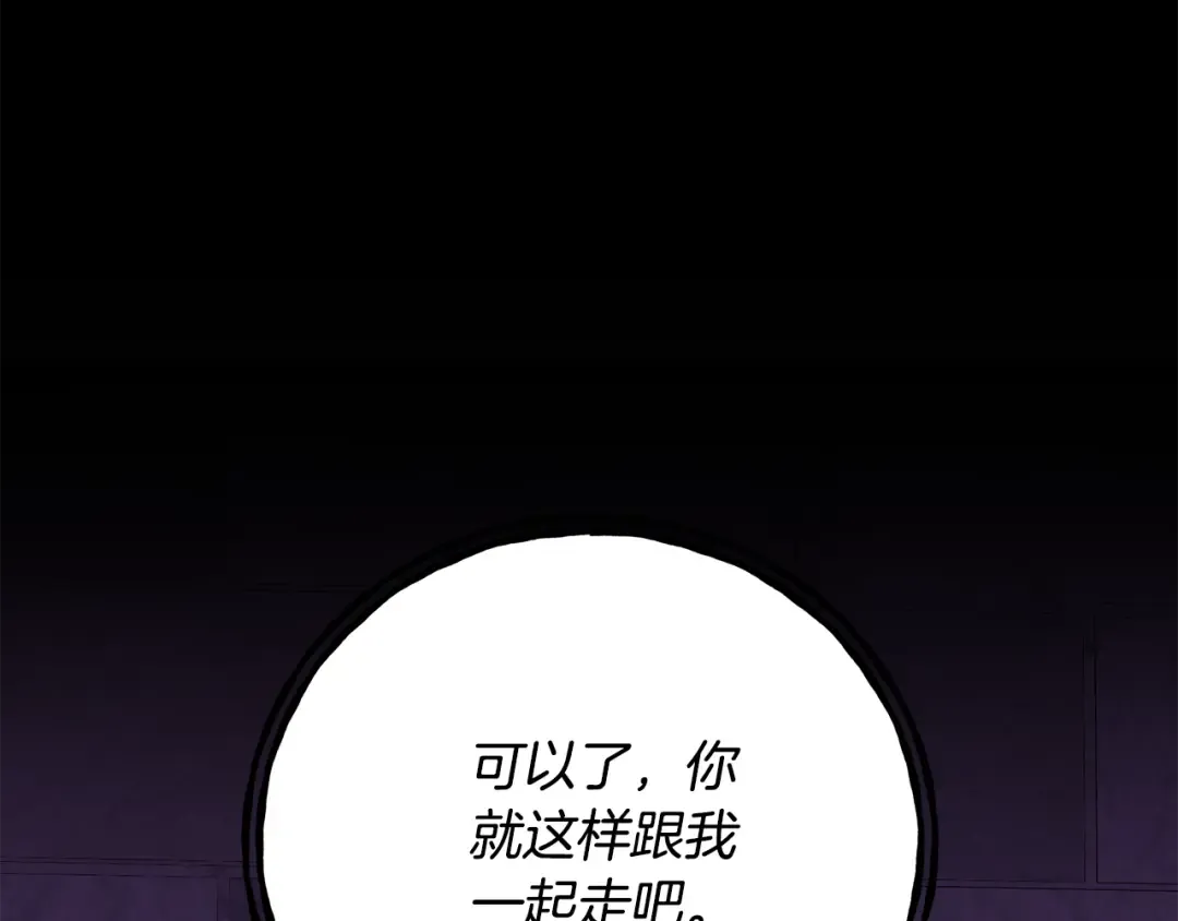 第84话 废王妃逃跑 第74页
