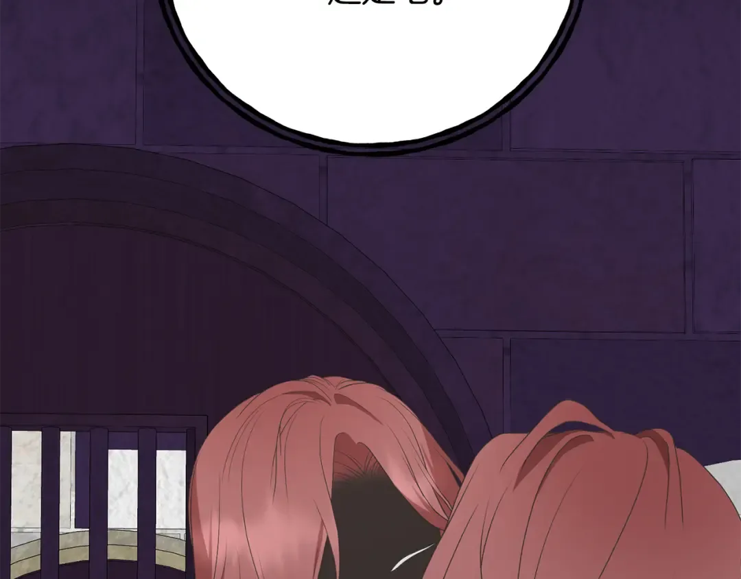 第84话 废王妃逃跑 第75页