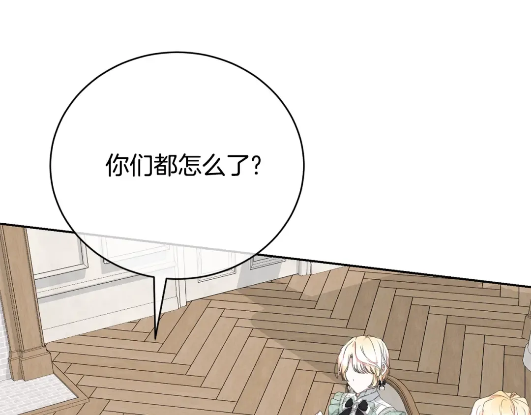 第84话 废王妃逃跑 第94页