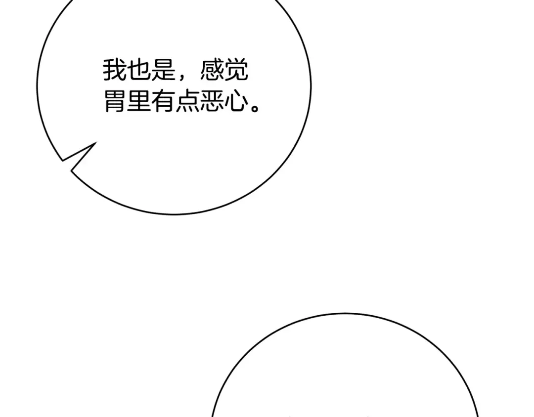 第84话 废王妃逃跑 第97页