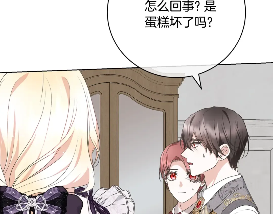 第84话 废王妃逃跑 第98页