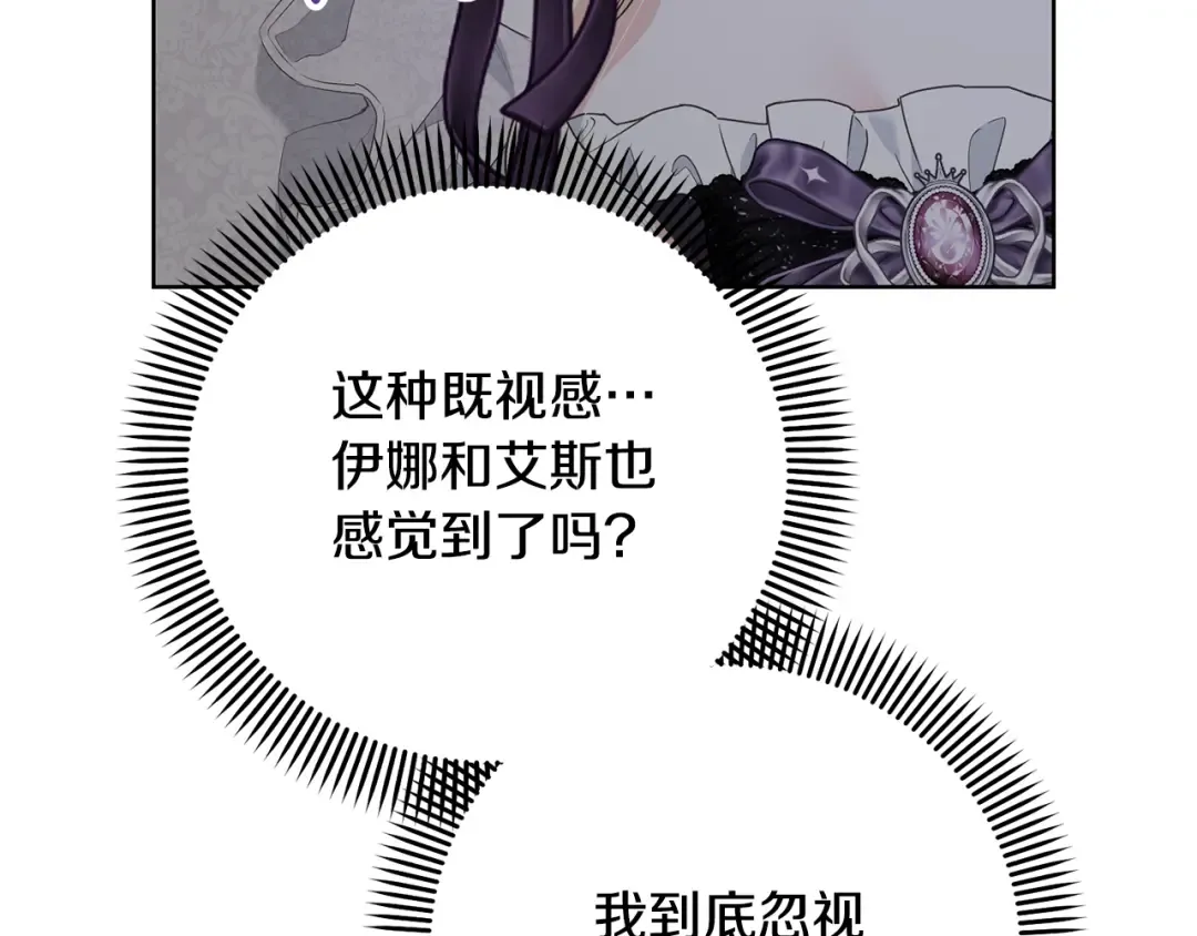 第84话 废王妃逃跑 第103页