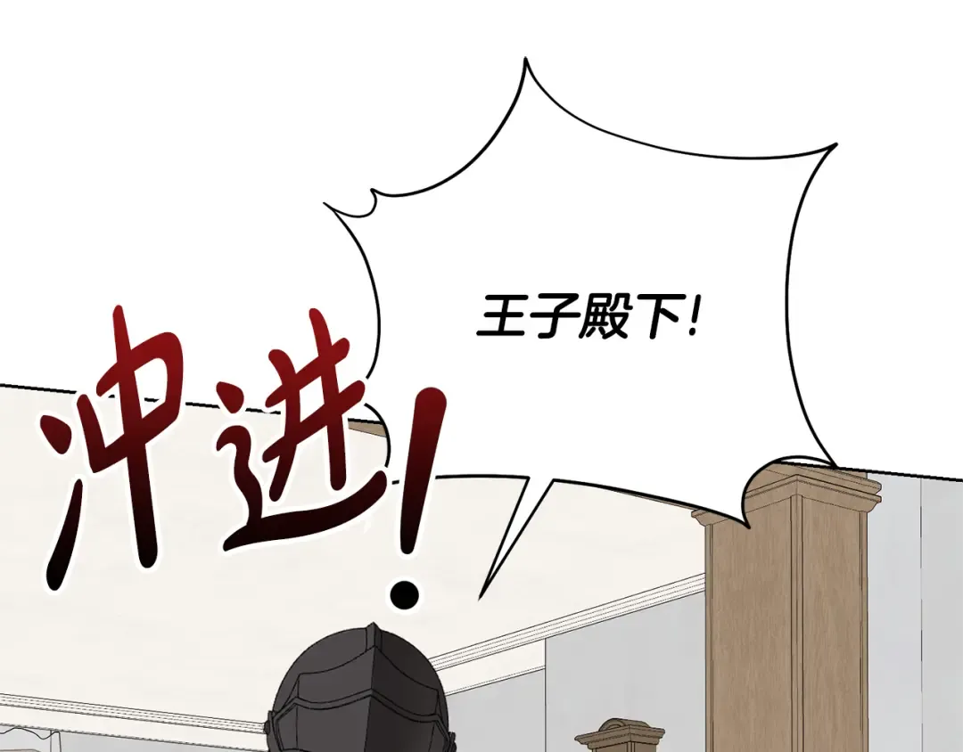 第84话 废王妃逃跑 第105页