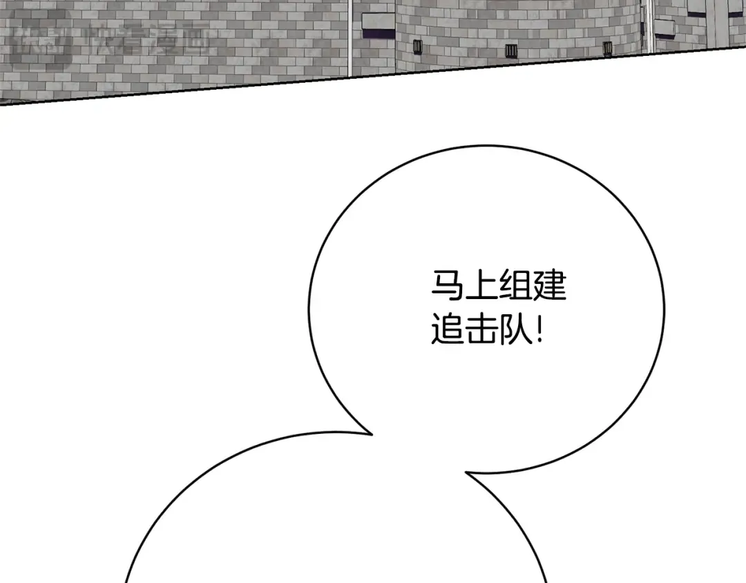第84话 废王妃逃跑 第117页