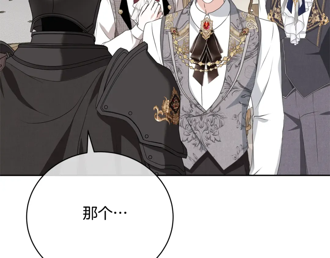 第84话 废王妃逃跑 第119页