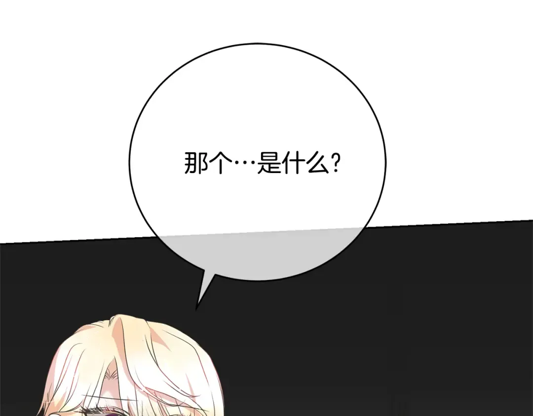 第84话 废王妃逃跑 第127页