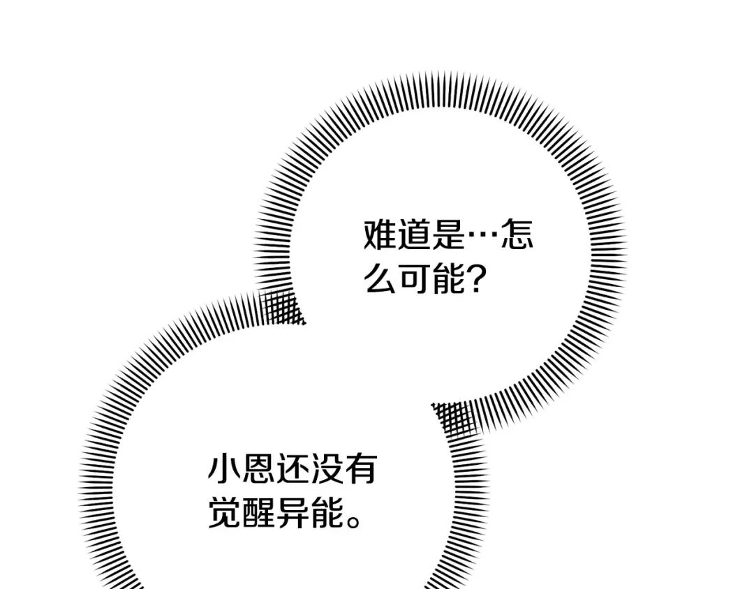 第84话 废王妃逃跑 第133页