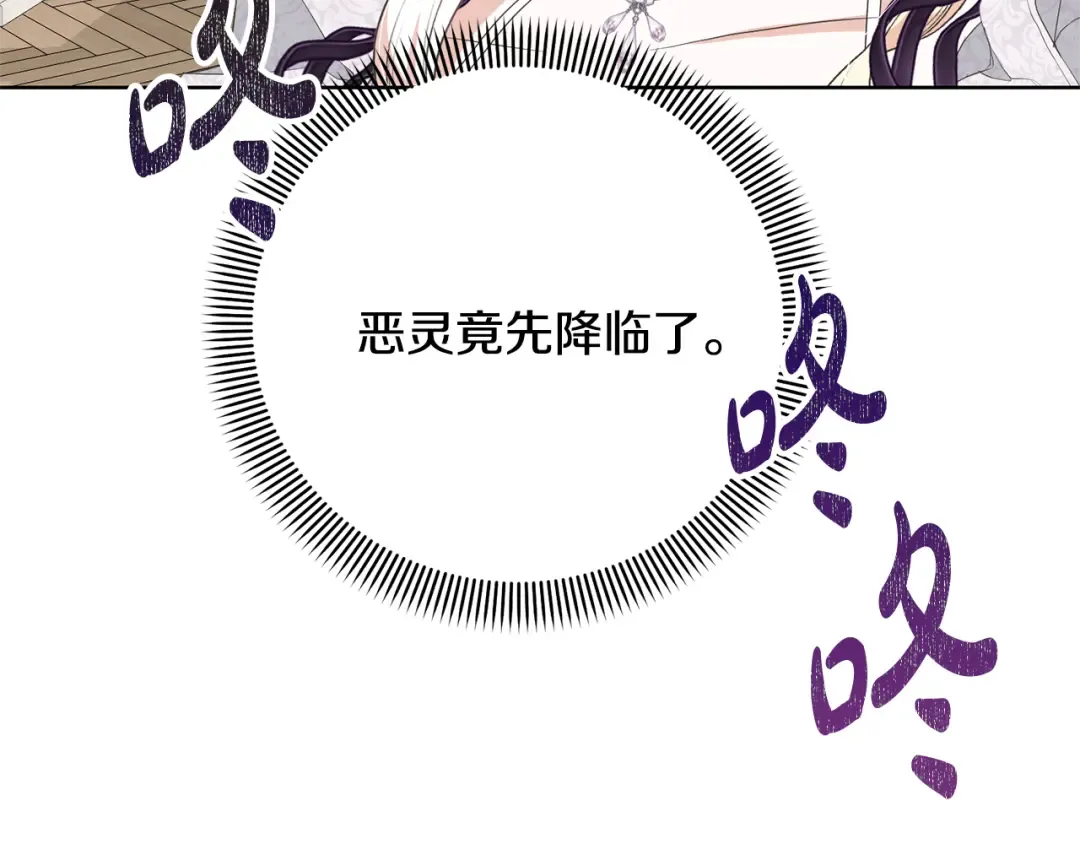 第84话 废王妃逃跑 第135页