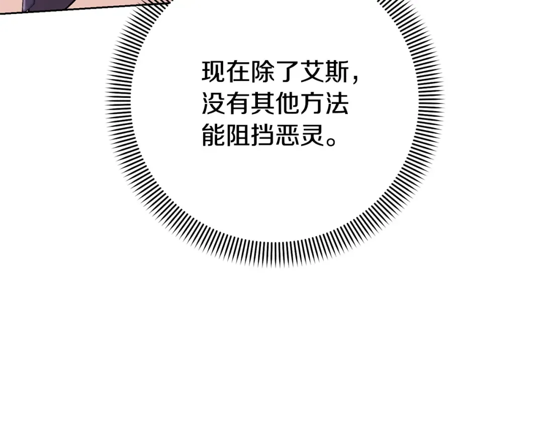 第84话 废王妃逃跑 第142页