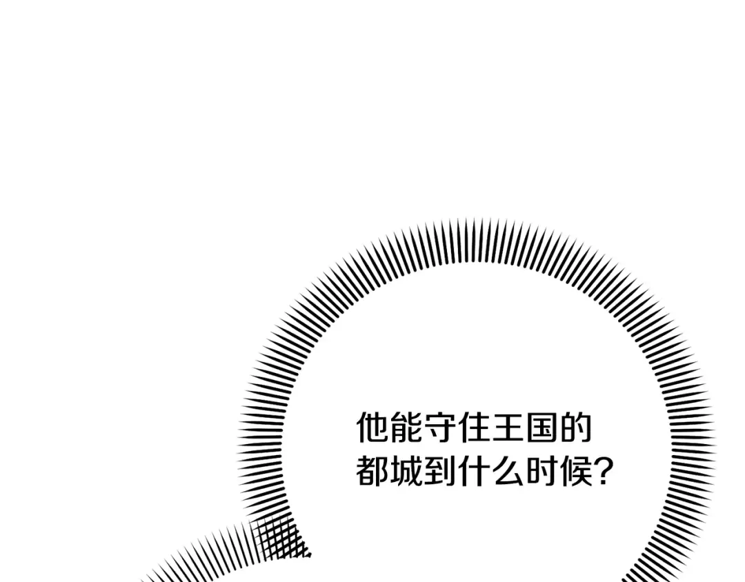 第84话 废王妃逃跑 第150页