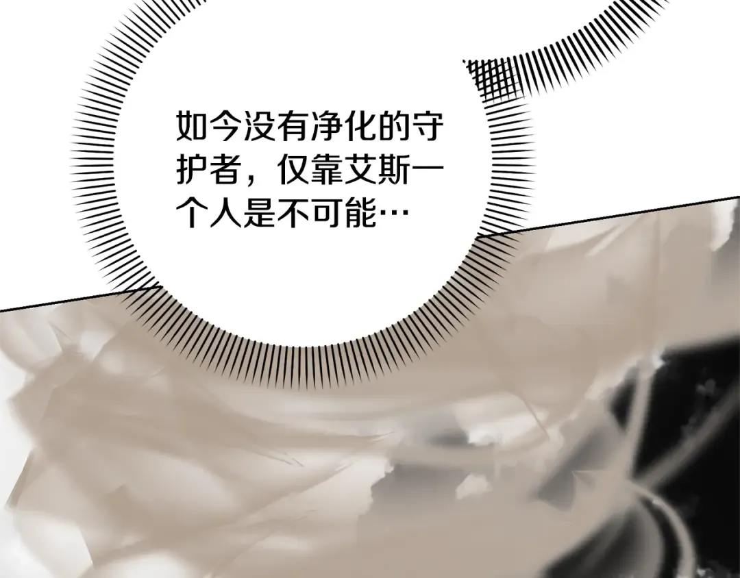 第84话 废王妃逃跑 第151页
