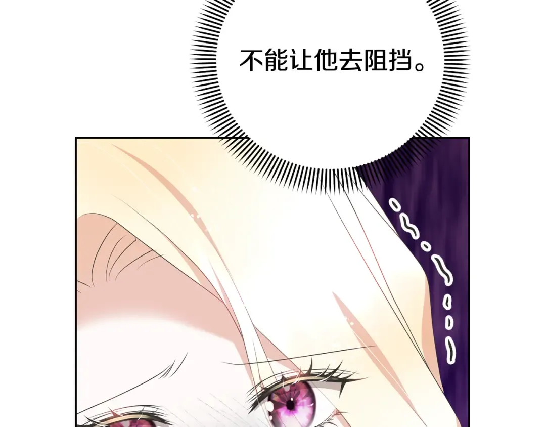 第84话 废王妃逃跑 第155页