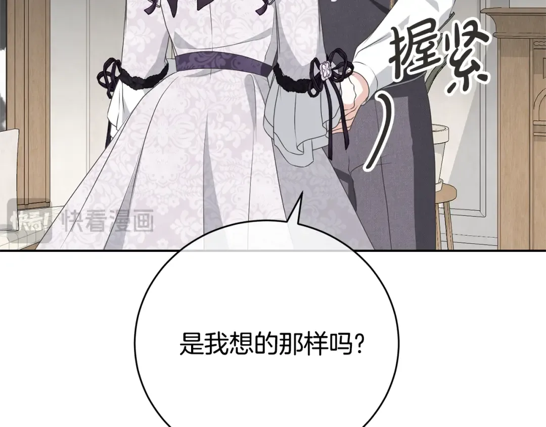 第84话 废王妃逃跑 第161页