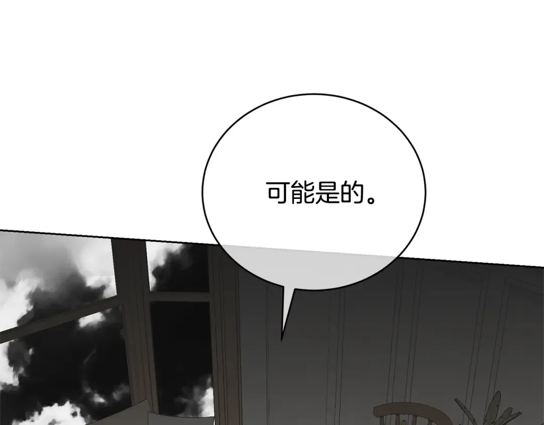 第84话 废王妃逃跑 第163页