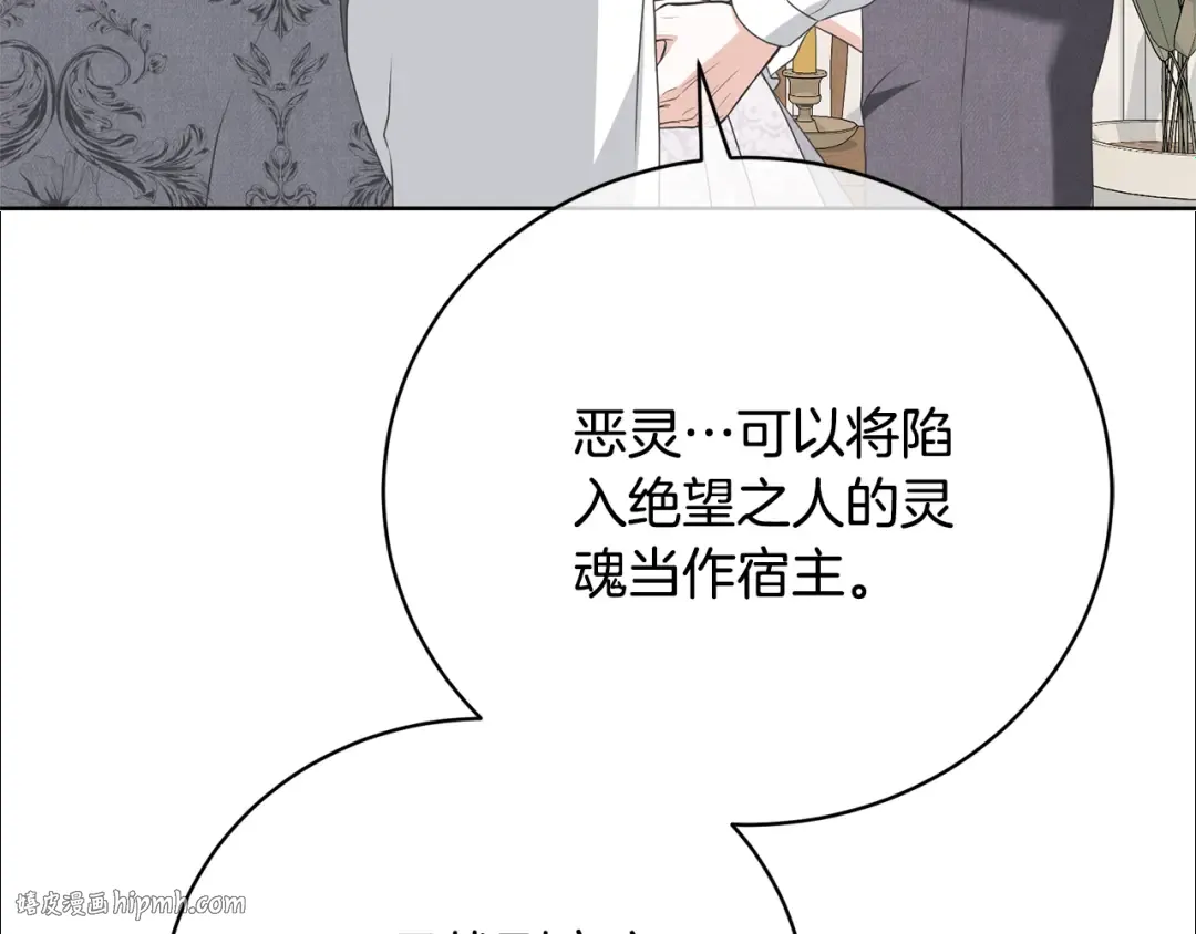 第84话 废王妃逃跑 第168页