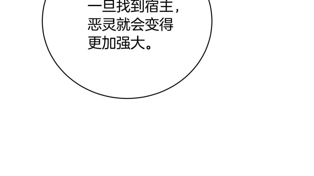 第84话 废王妃逃跑 第169页