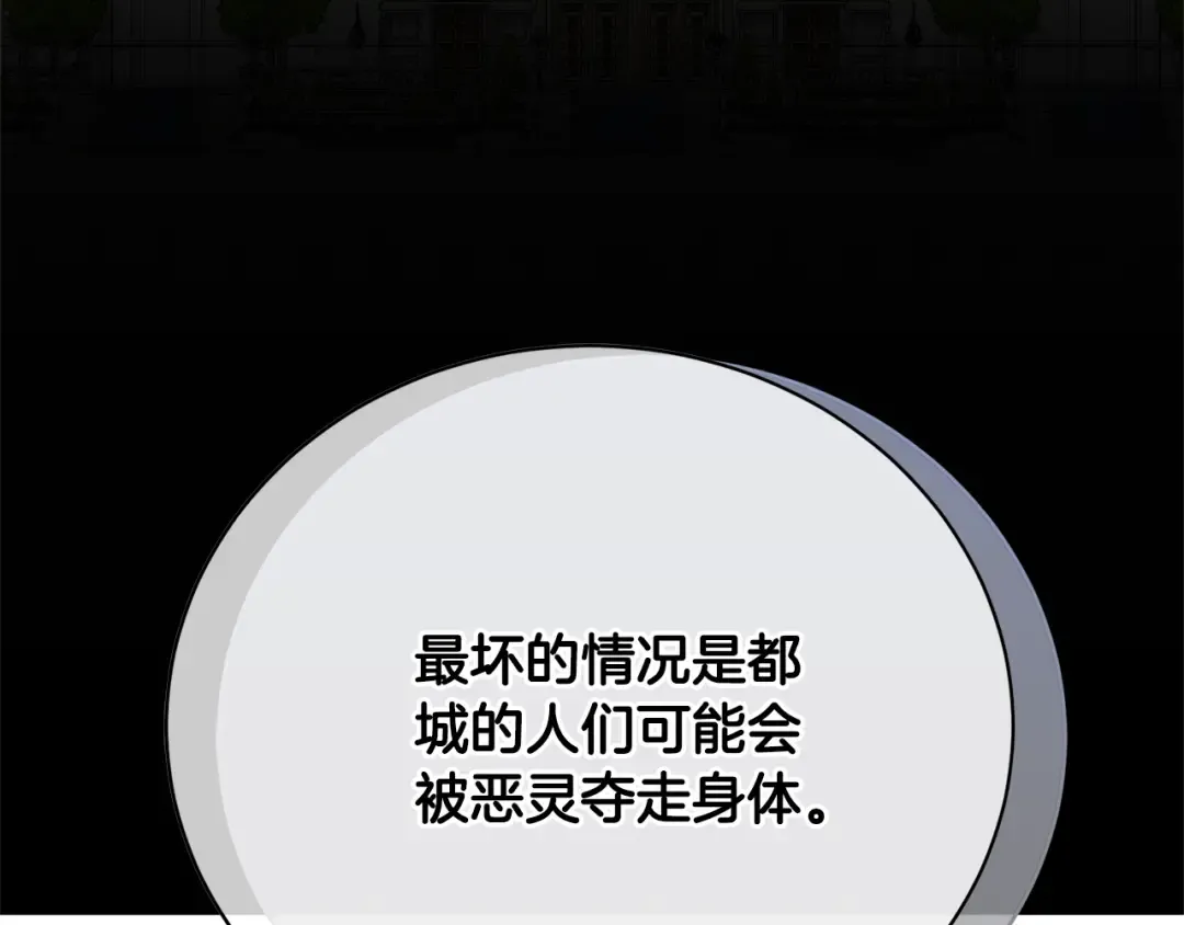 第84话 废王妃逃跑 第175页