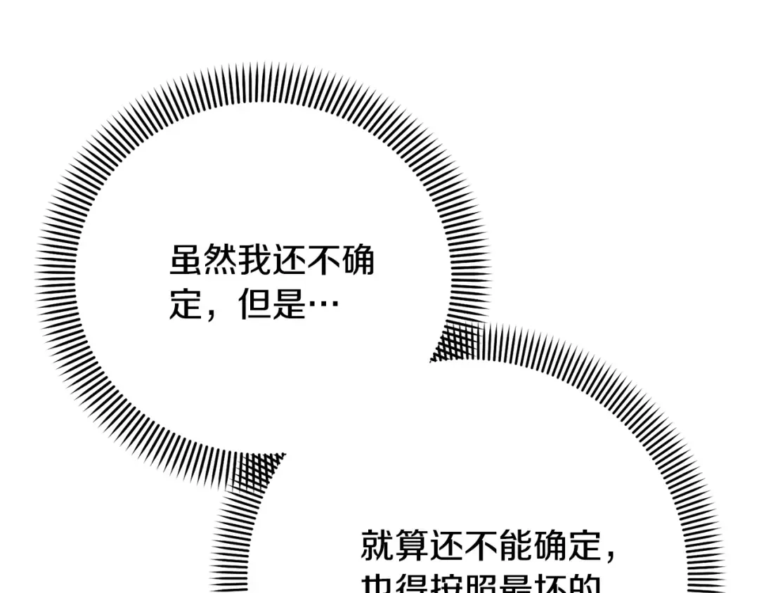 第84话 废王妃逃跑 第177页