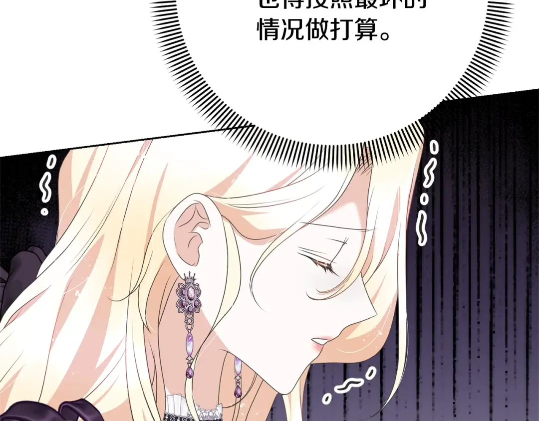 第84话 废王妃逃跑 第178页