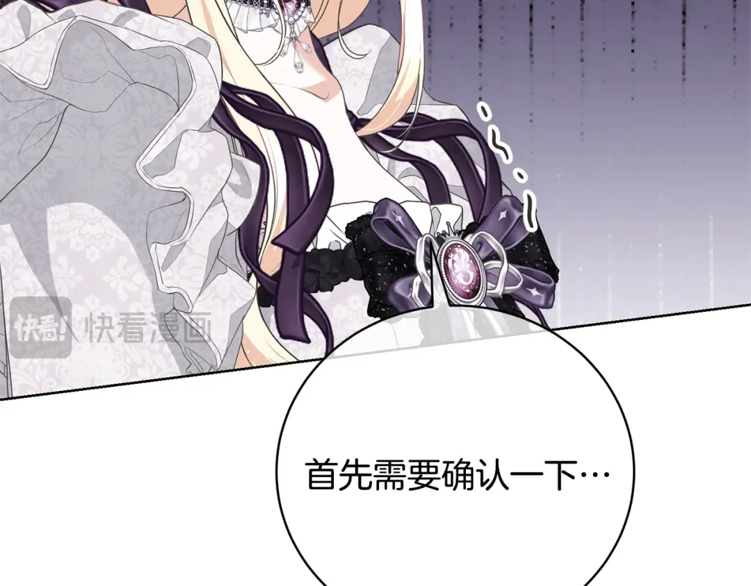 第84话 废王妃逃跑 第179页