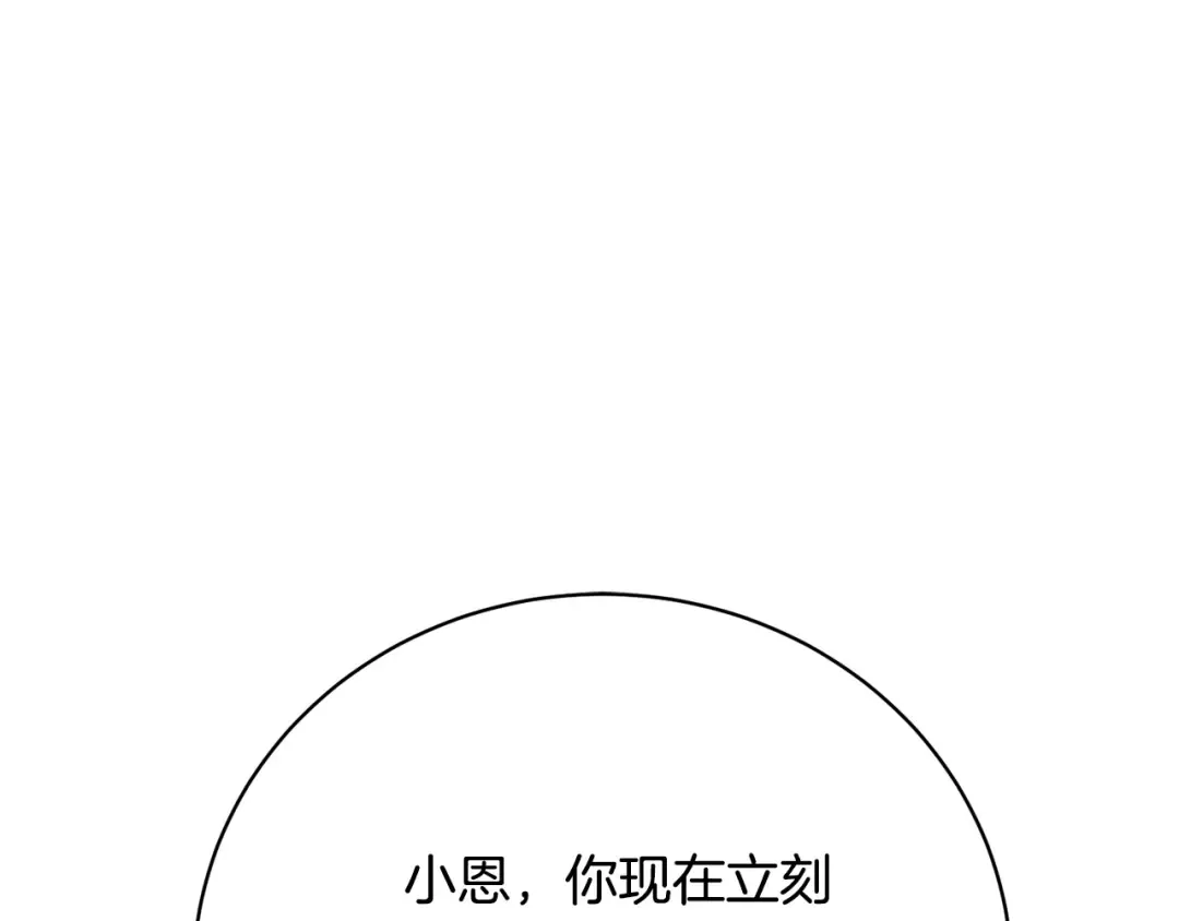 第84话 废王妃逃跑 第181页