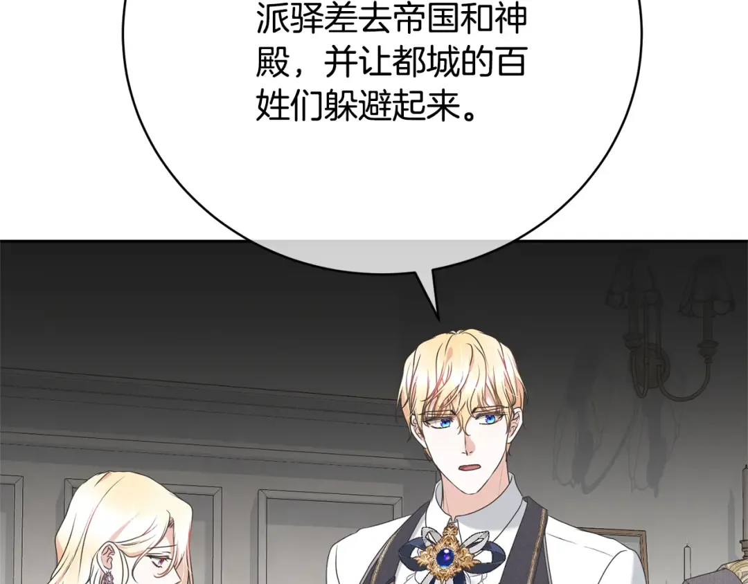 第84话 废王妃逃跑 第182页