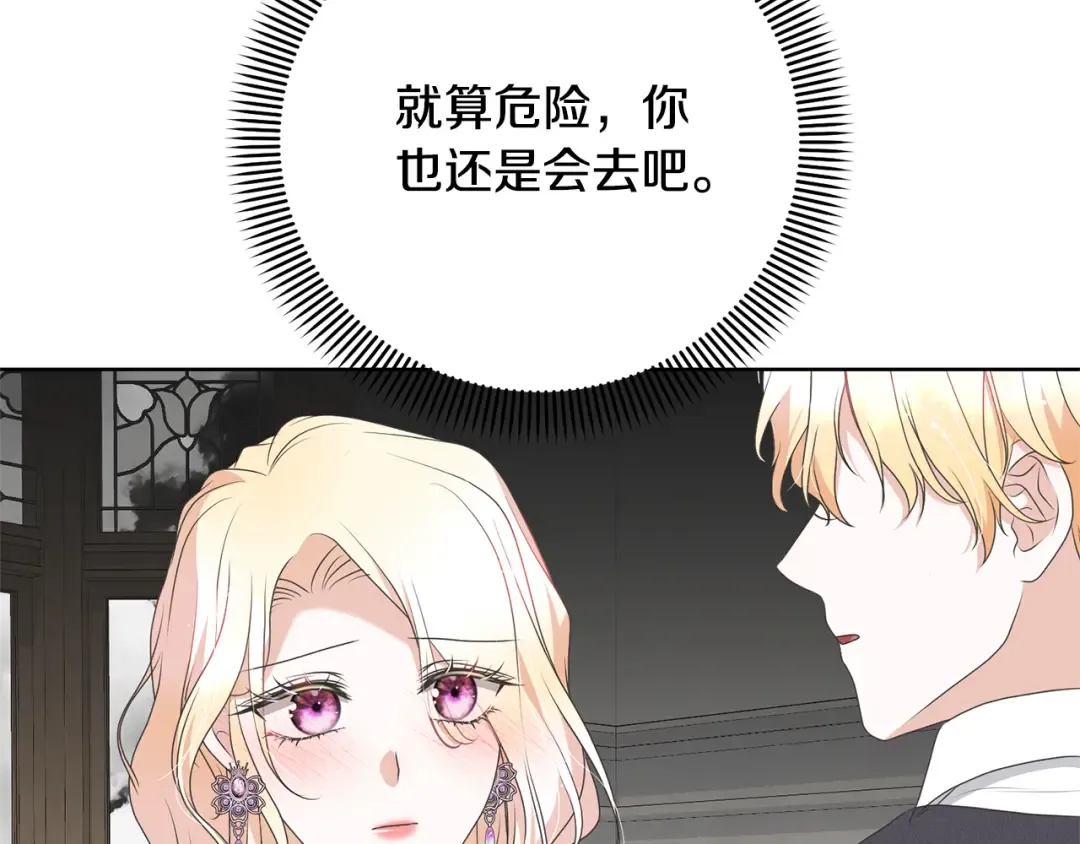 第84话 废王妃逃跑 第185页