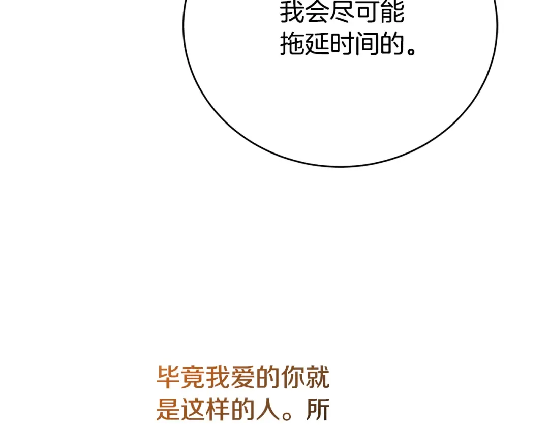第84话 废王妃逃跑 第187页