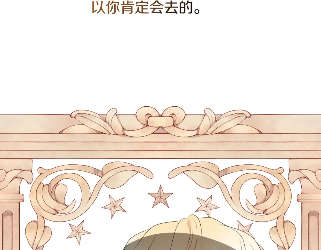 第84话 废王妃逃跑 第188页