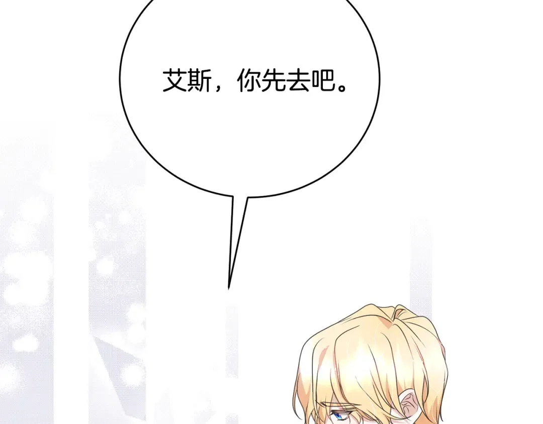 第84话 废王妃逃跑 第195页