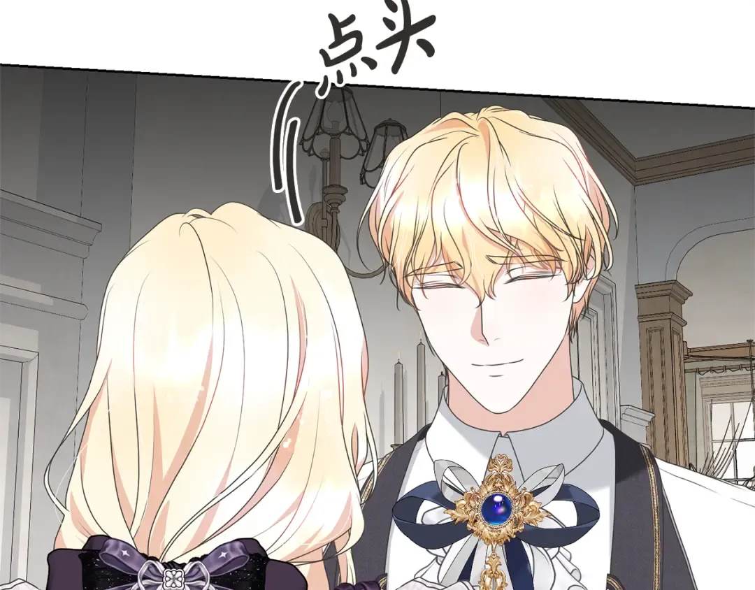 第84话 废王妃逃跑 第198页
