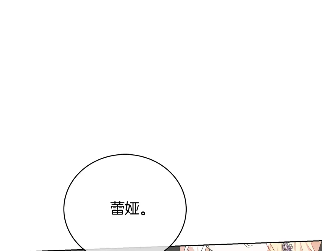 第85话 恶灵现世 第4页
