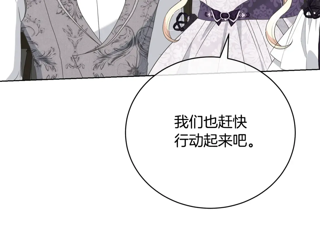 第85话 恶灵现世 第6页