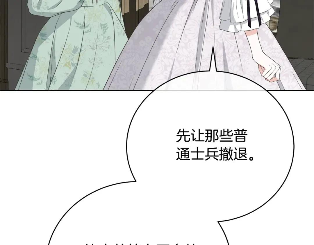 第85话 恶灵现世 第9页