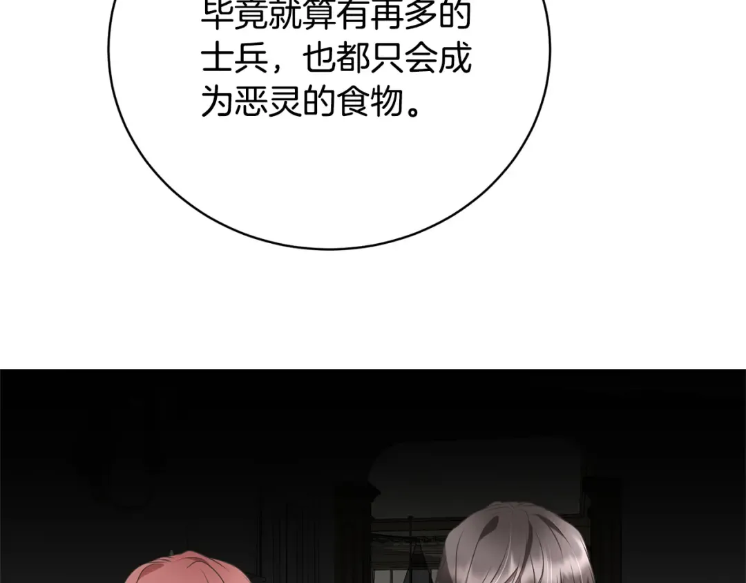 第85话 恶灵现世 第10页