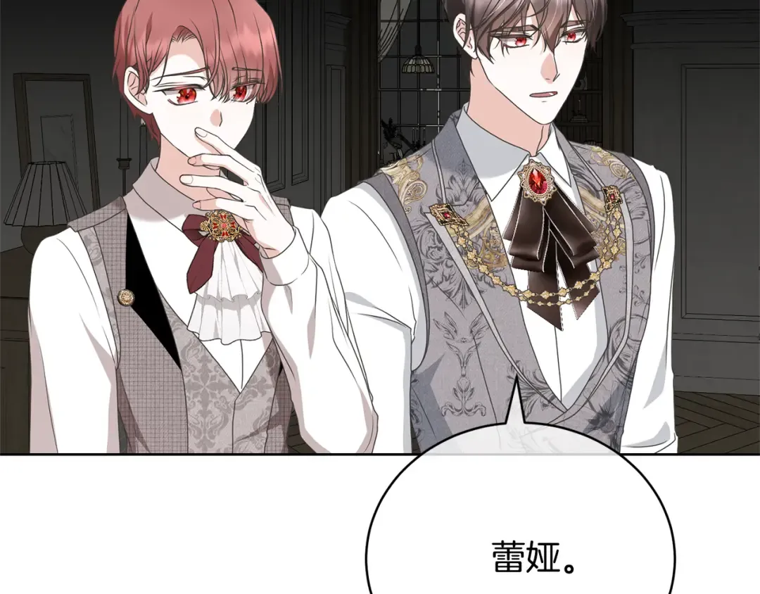 第85话 恶灵现世 第11页