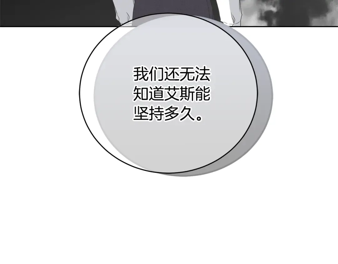 第85话 恶灵现世 第17页