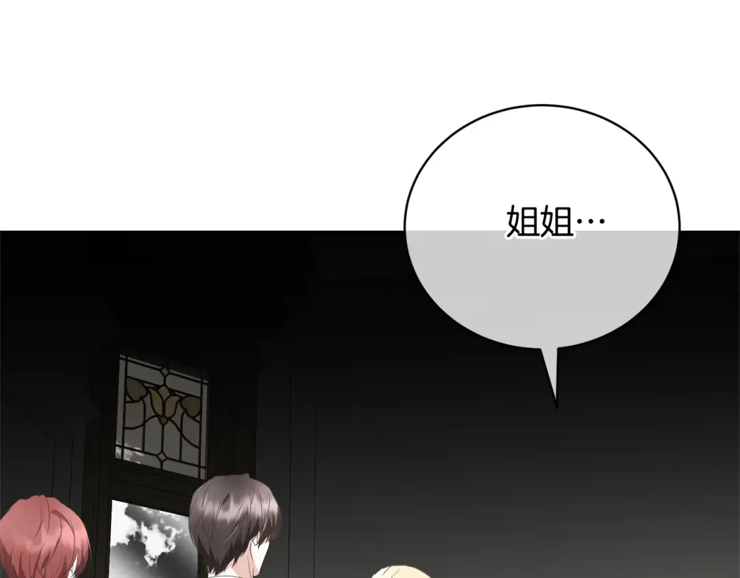 第85话 恶灵现世 第18页