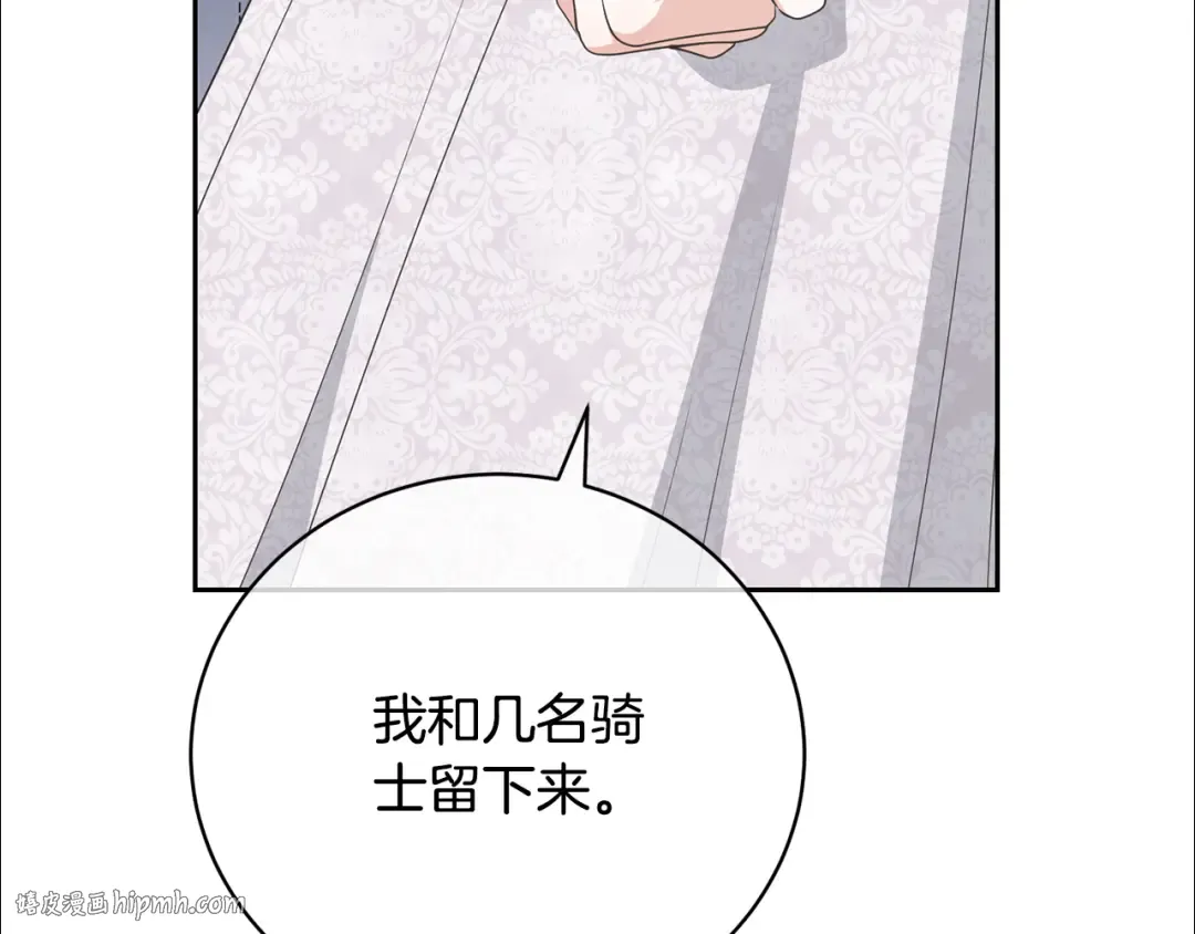 第85话 恶灵现世 第24页