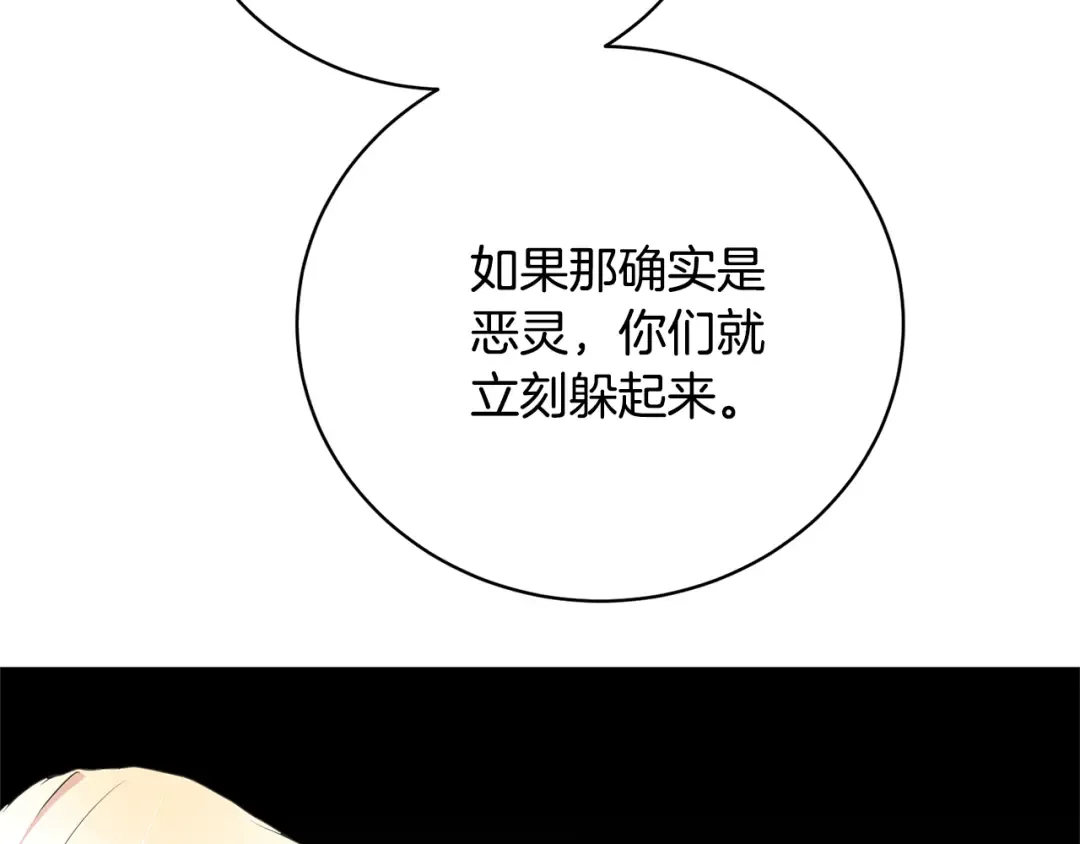 第85话 恶灵现世 第25页