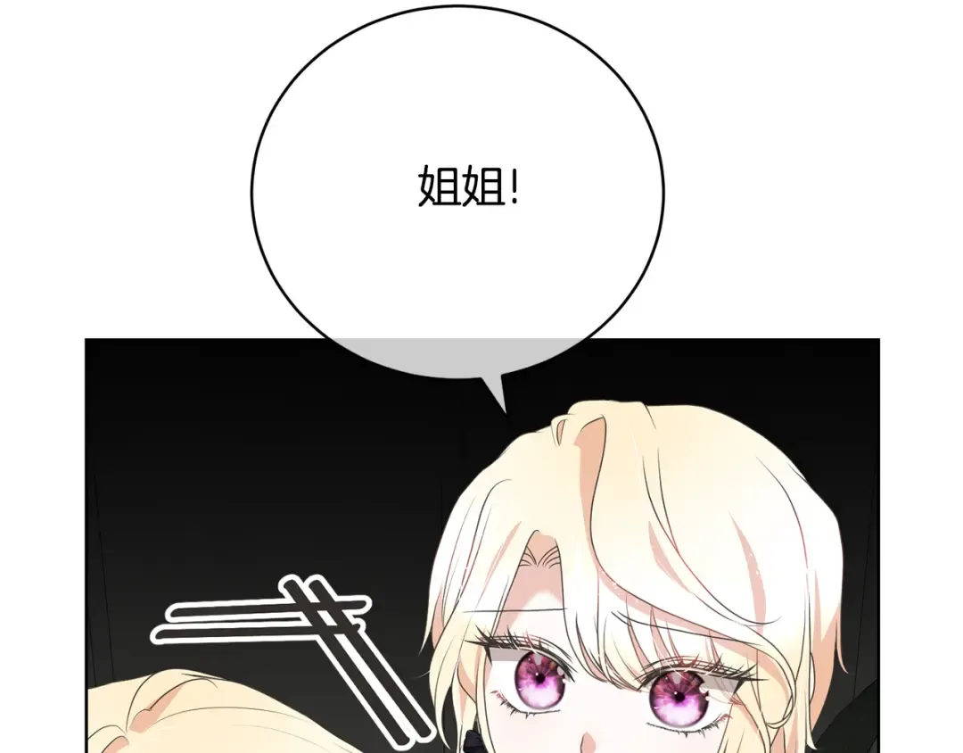 第85话 恶灵现世 第28页