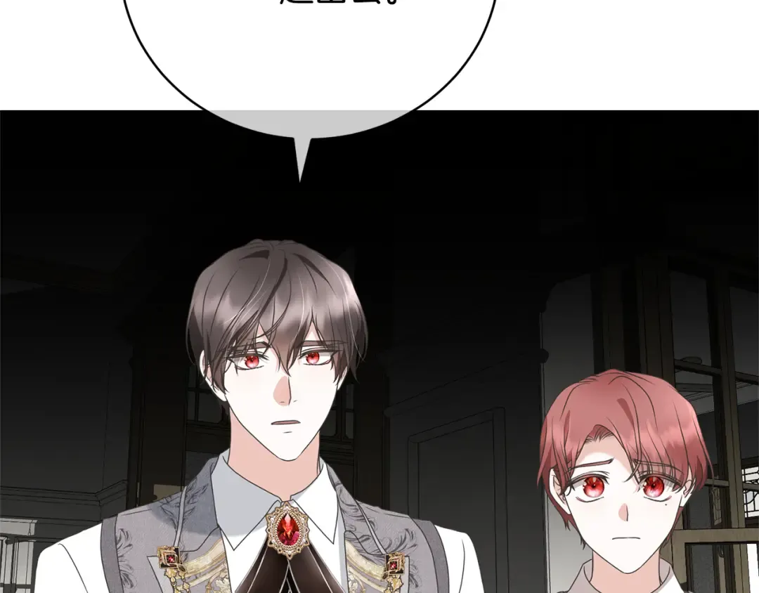 第85话 恶灵现世 第37页