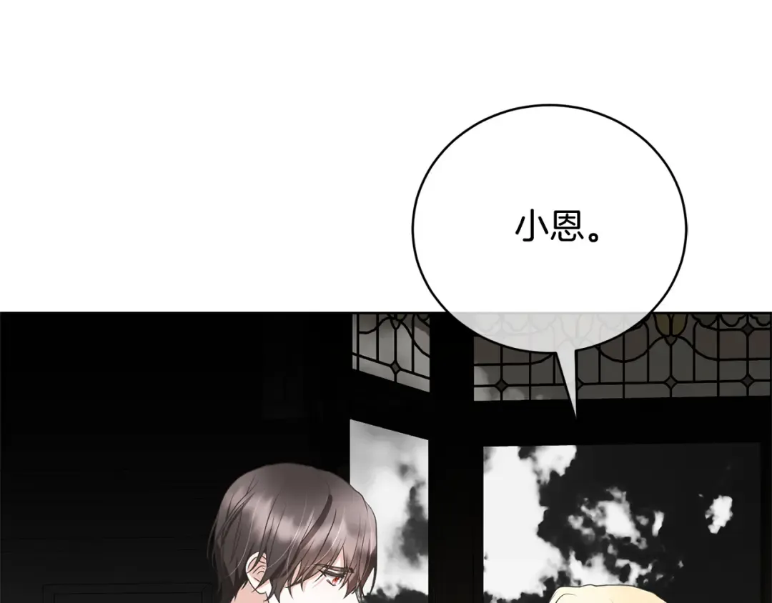 第85话 恶灵现世 第39页