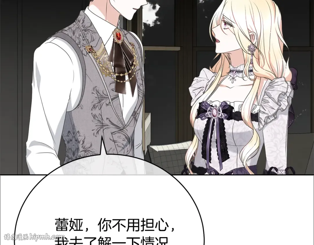 第85话 恶灵现世 第40页