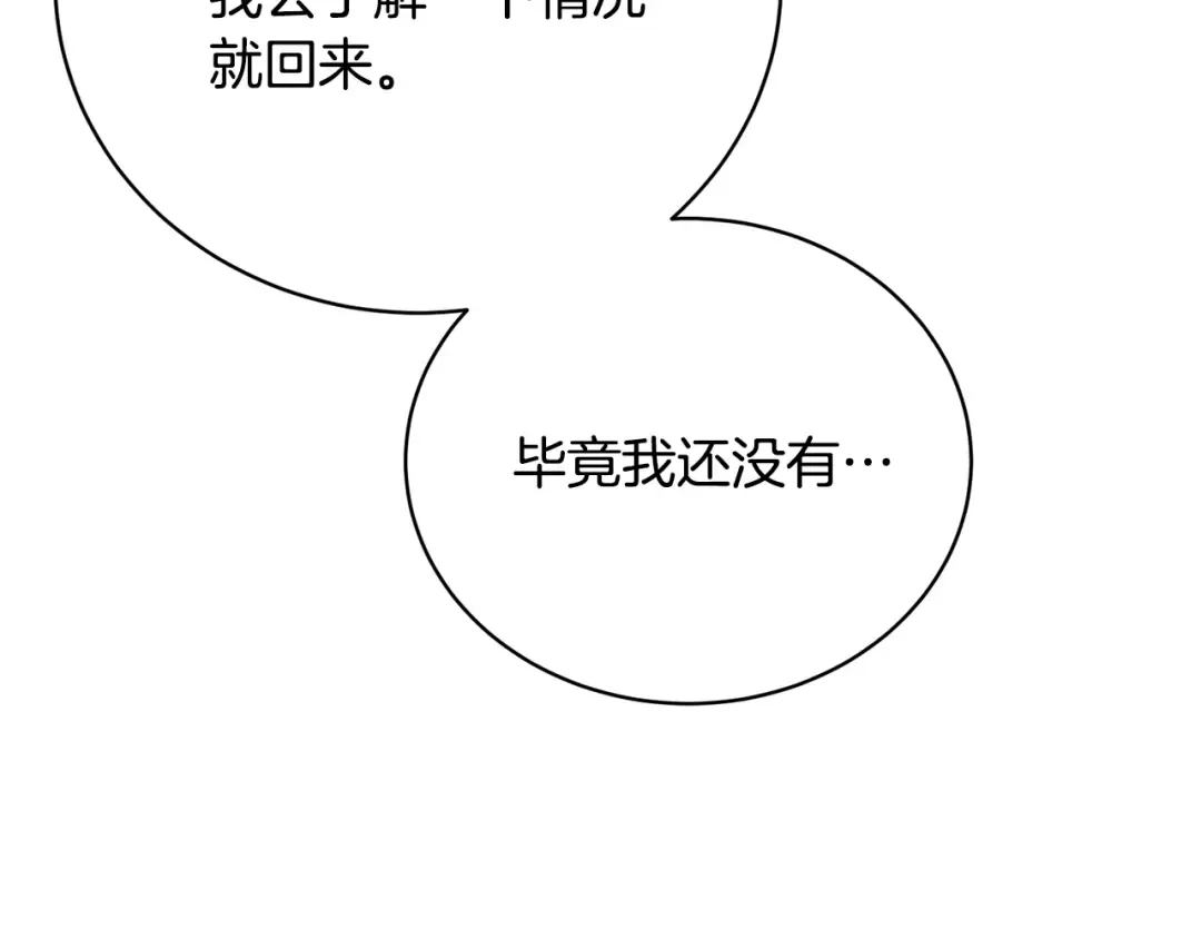 第85话 恶灵现世 第41页