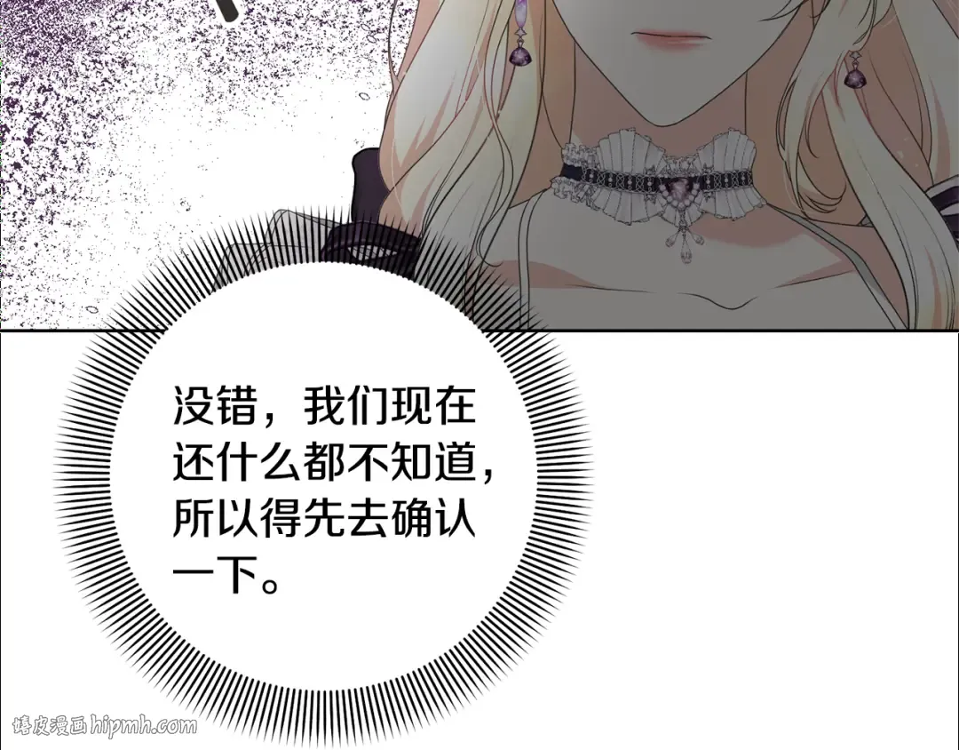 第85话 恶灵现世 第48页