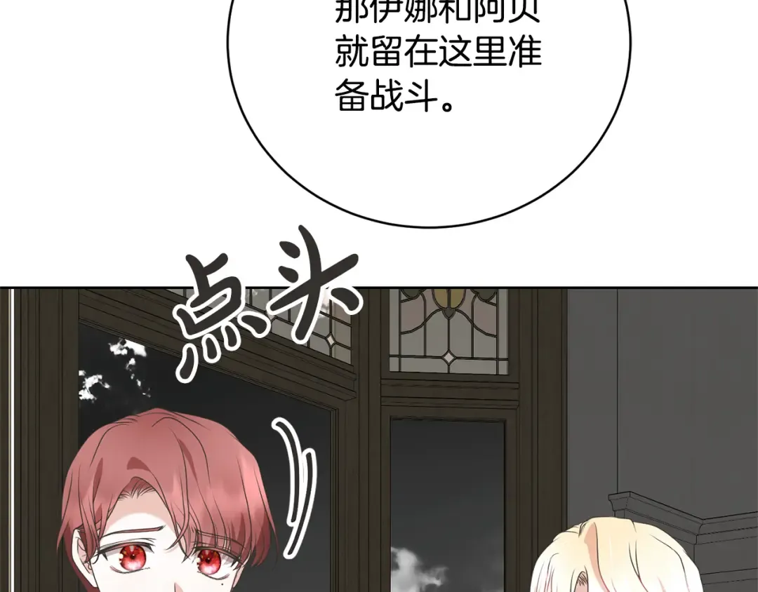 第85话 恶灵现世 第55页