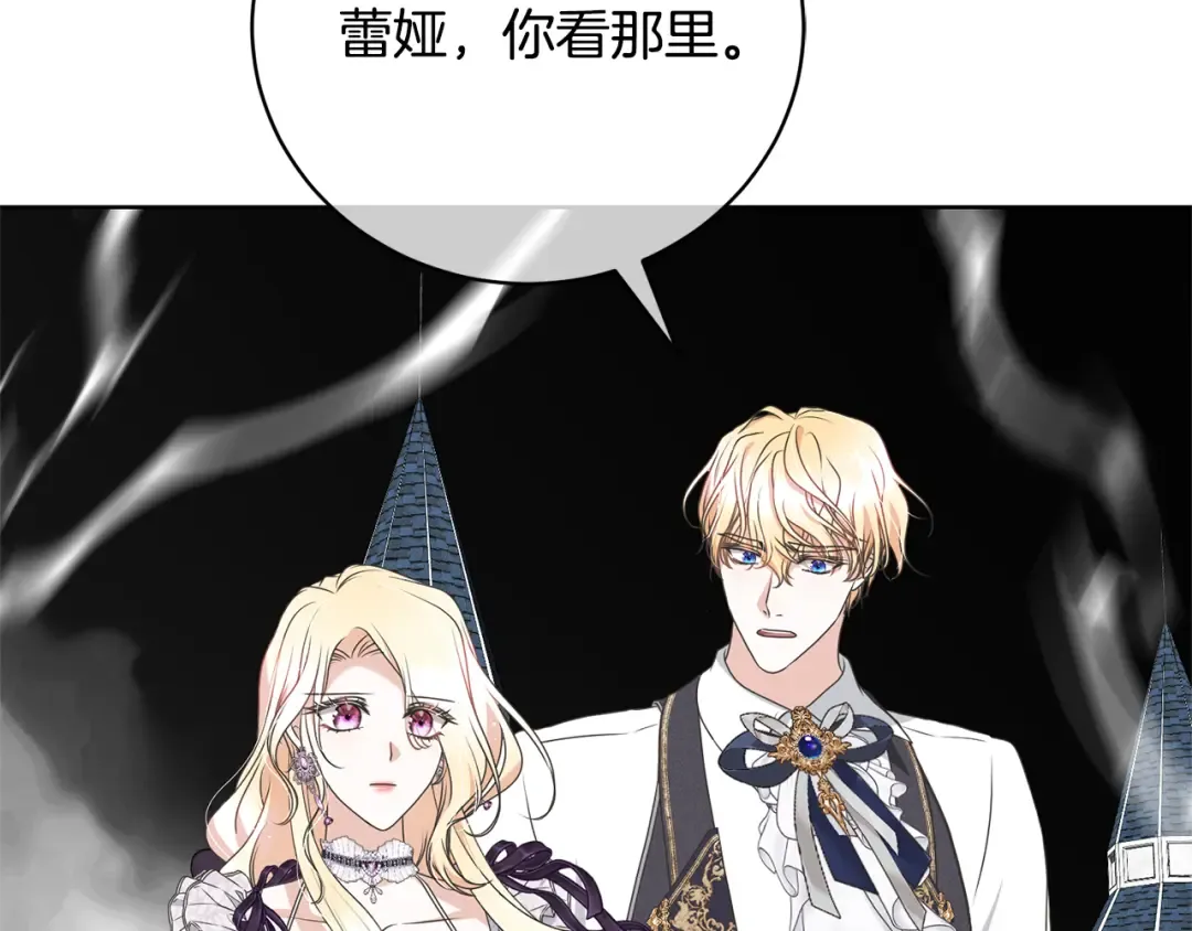 第85话 恶灵现世 第75页